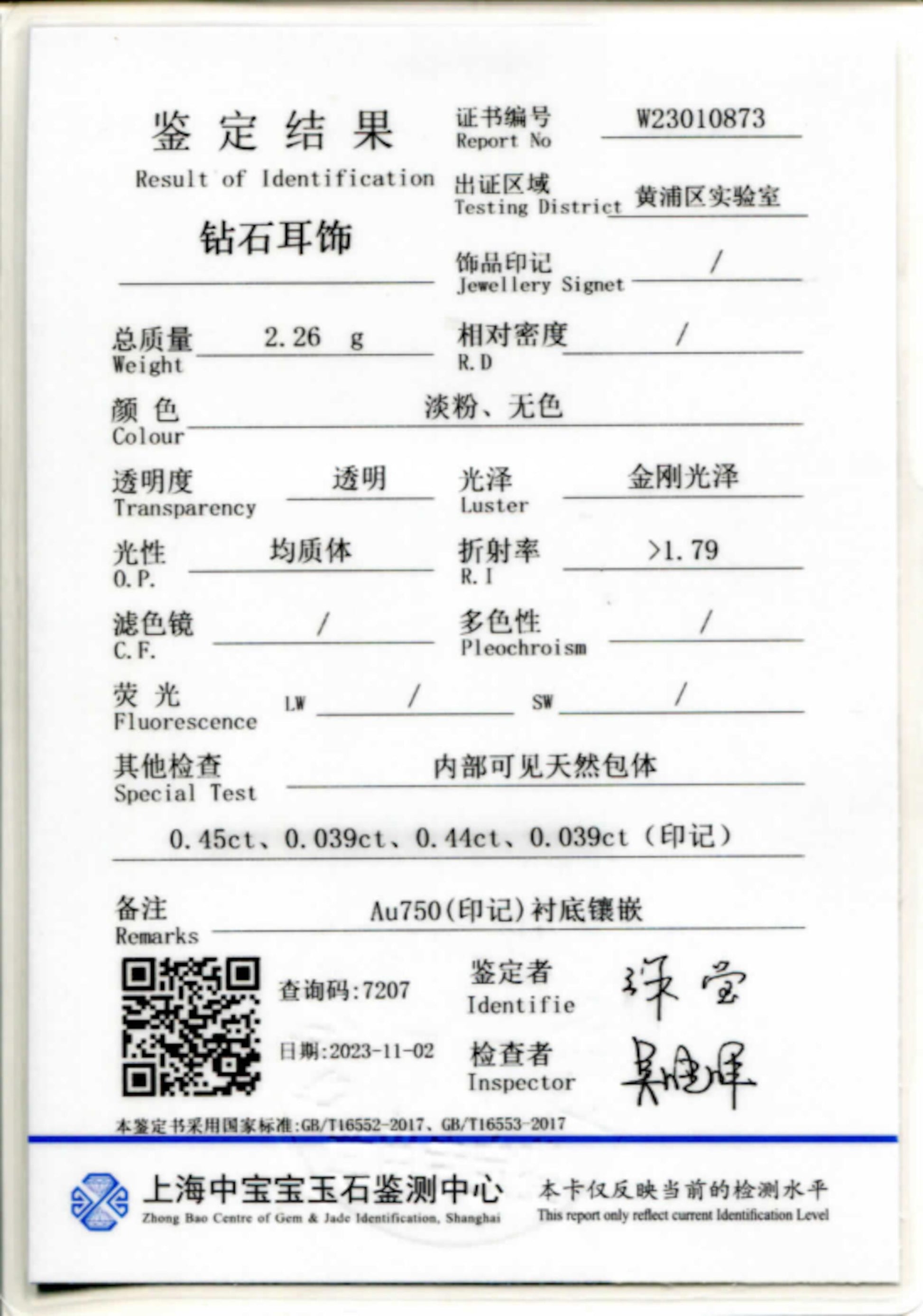 粉红钻石耳环，0.97 克拉，梨形